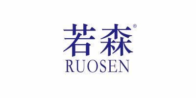 若森（RUOSEN）