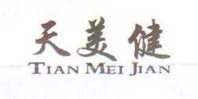 天美?。╰ianmeijian）
