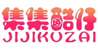 集集酷仔（JIJIKUZAI）