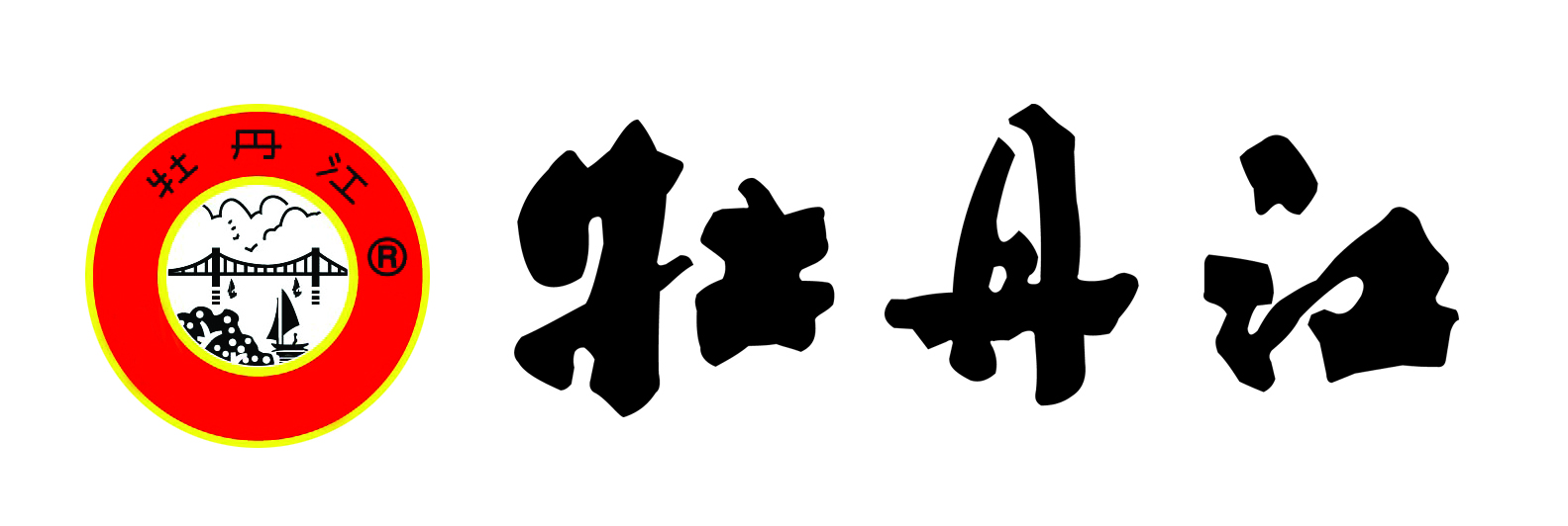 牡丹江（mudanjiang）