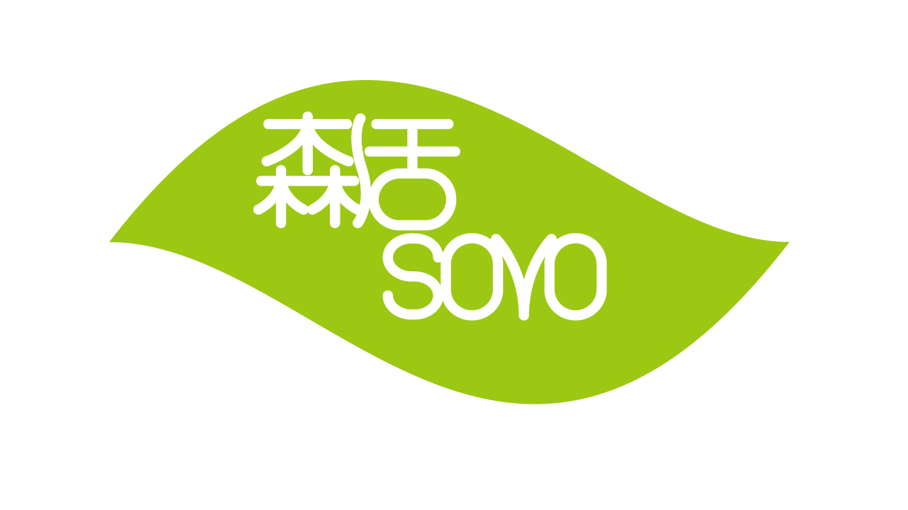 森活（SOYO）