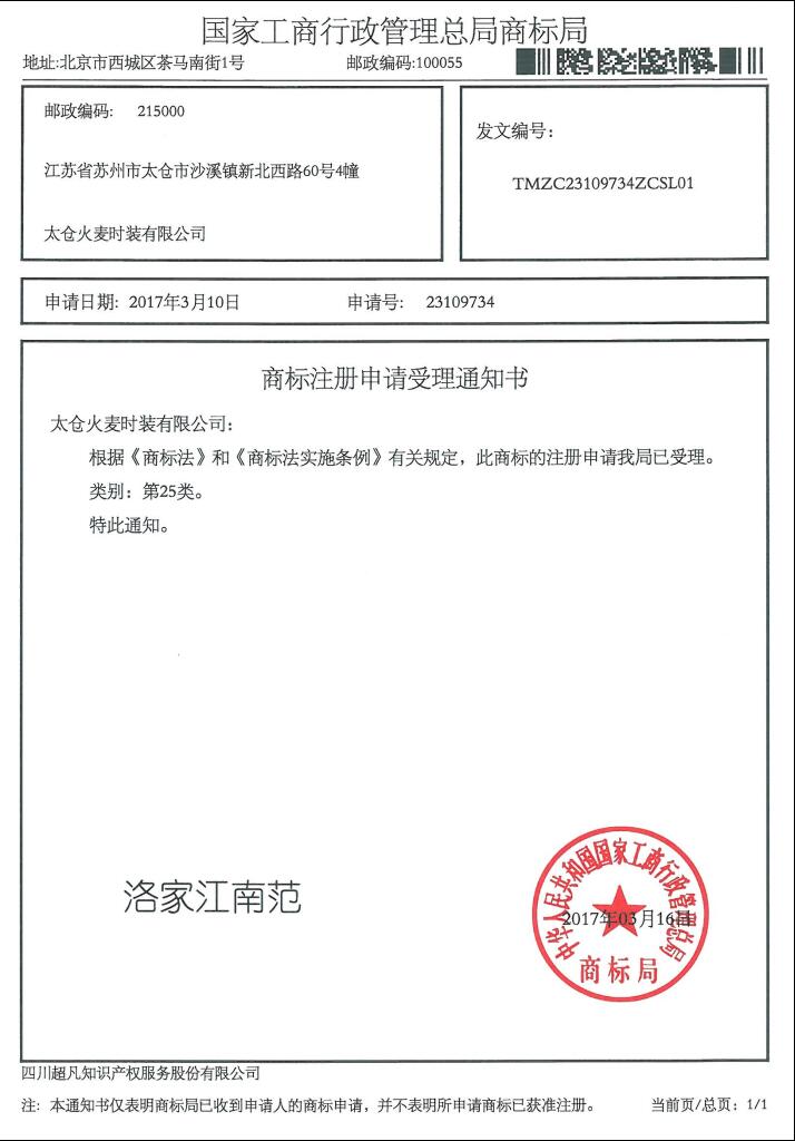 洛家江南范