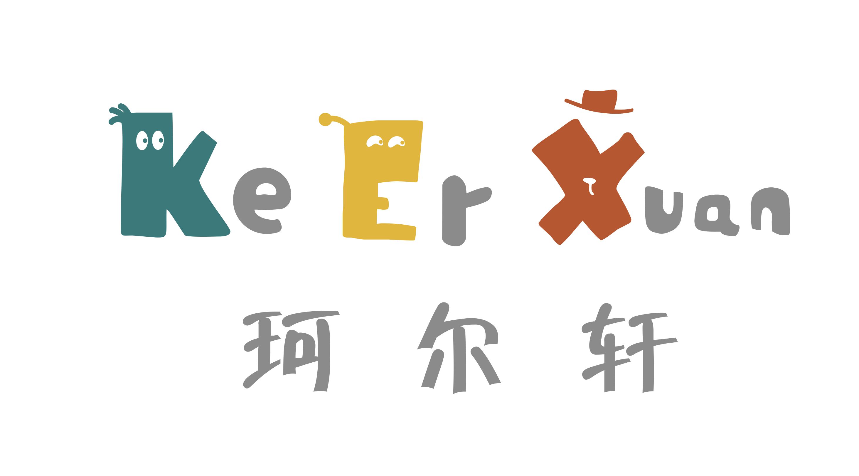 珂爾軒