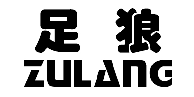 足狼（ZULANG）