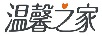 溫馨之家（LOVELY FAMILY）