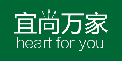 宜尚萬家（heart for you）