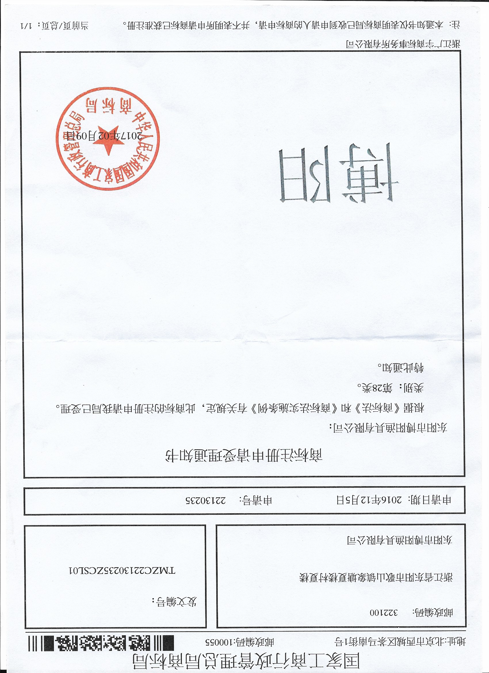 博陽