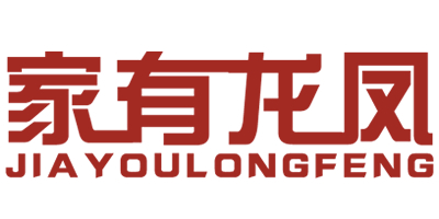 家有龍鳳（JIAYOULONGFENG）