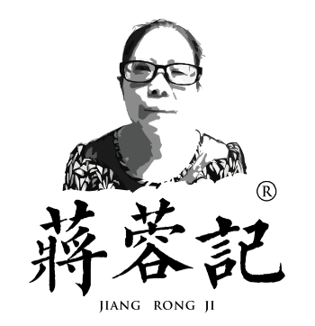 蔣蓉記