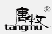 唐牧