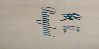 絨匯（Ronghui）