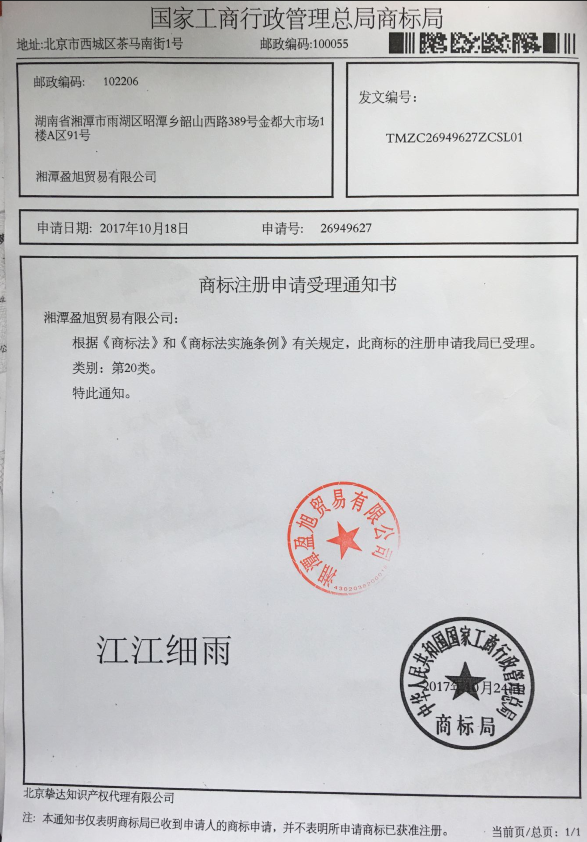 江江細雨