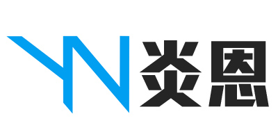 炎恩