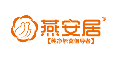 燕安居