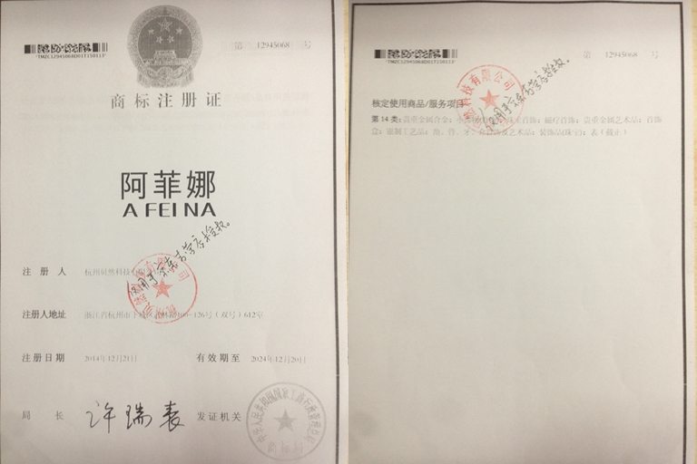 阿菲娜