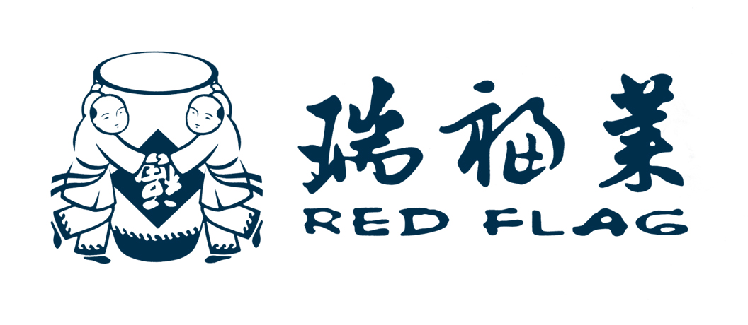 瑞福萊