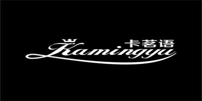 卡茗語(yǔ)（Kamingyu）