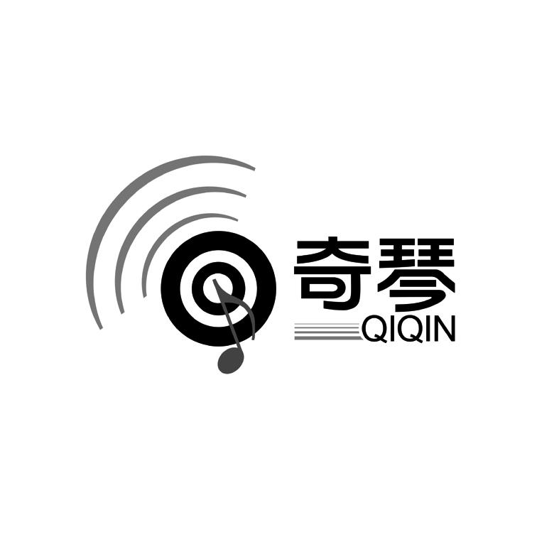 奇琴（QIQIN）