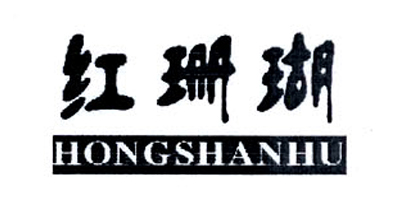 紅珊瑚（HONGSHANHU）