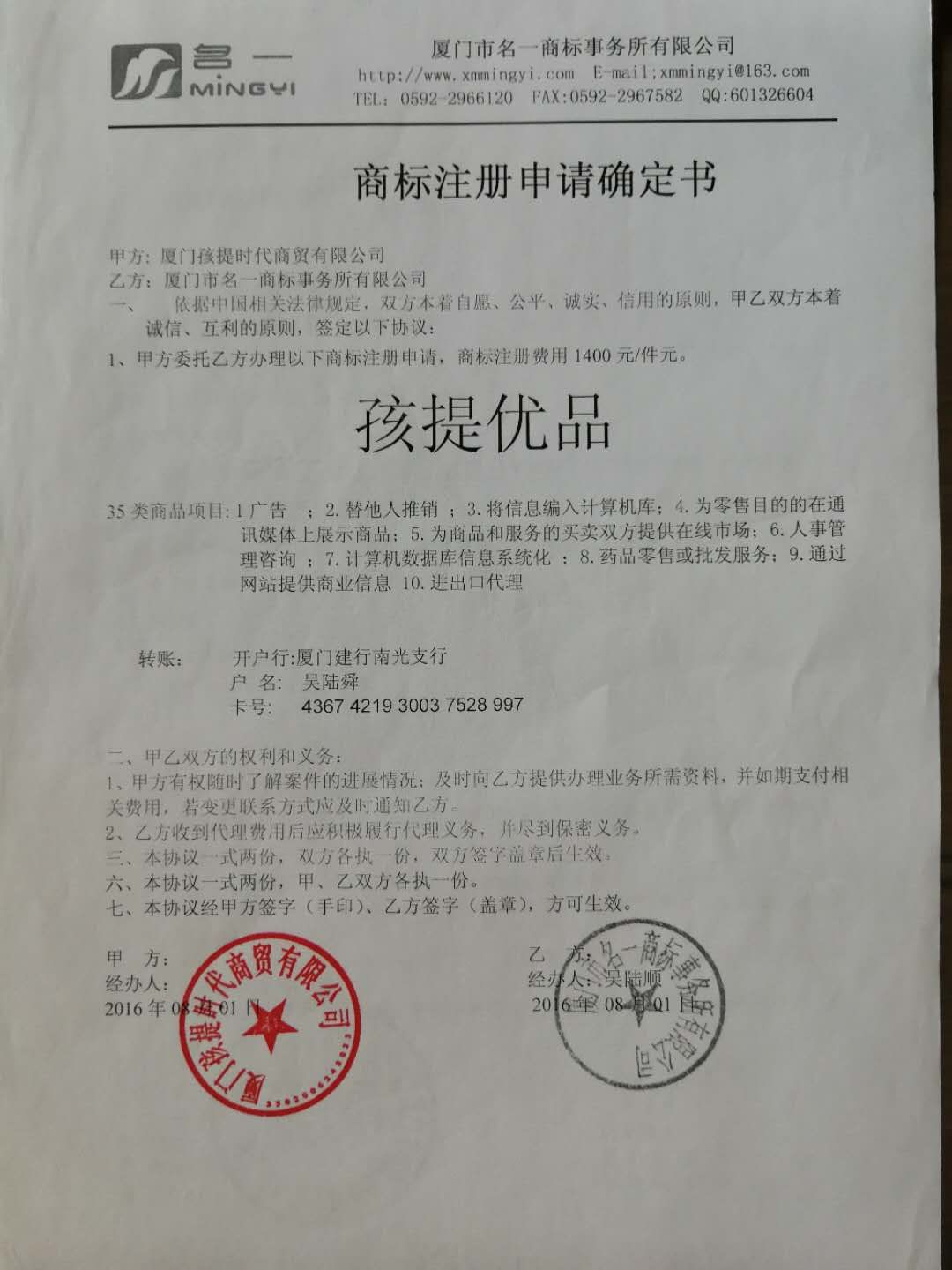 孩提優(yōu)品