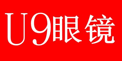 U9眼鏡