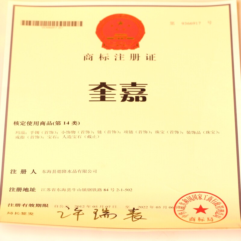 奎嘉