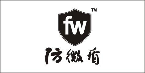 防微盾（FW）
