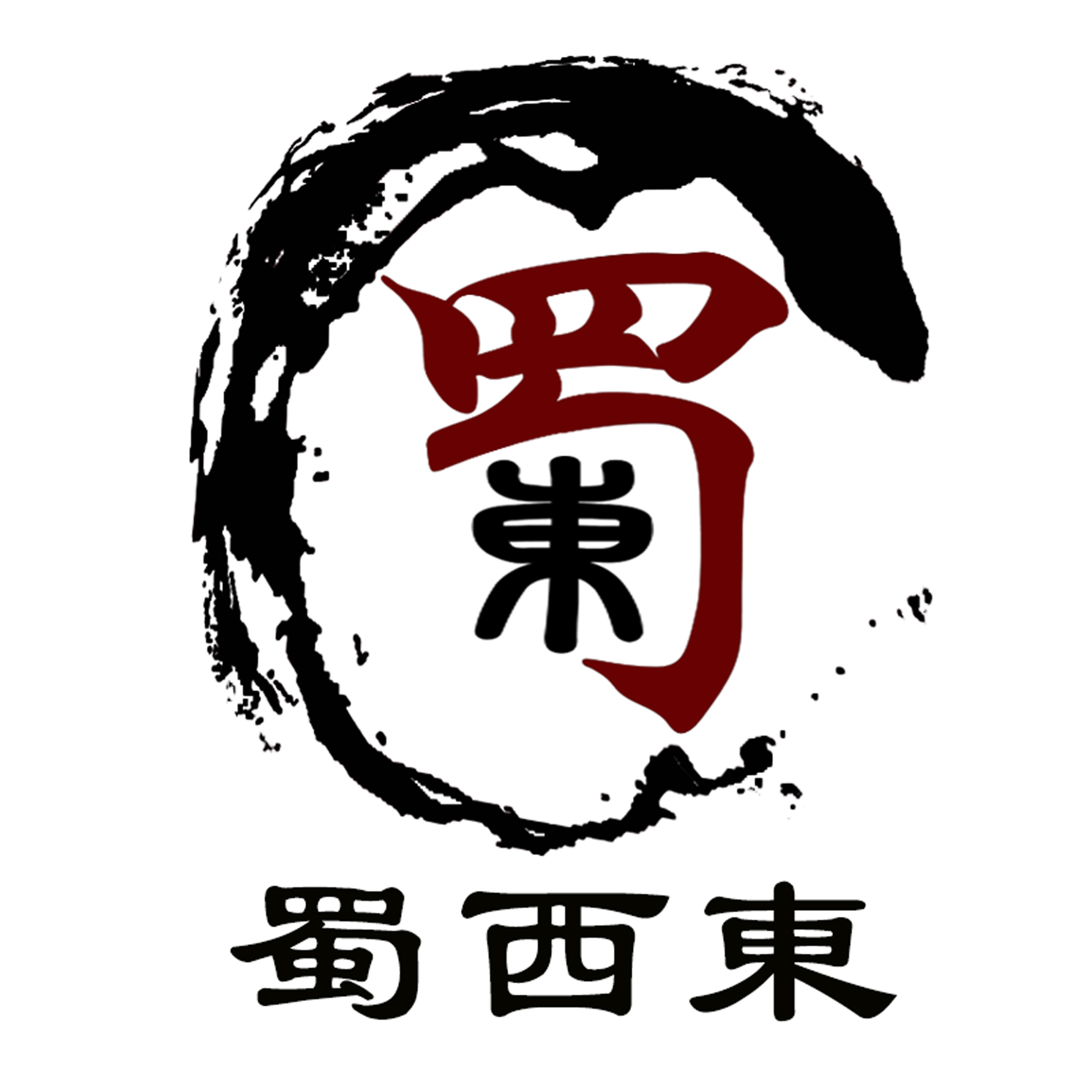 蜀西東（SXD）
