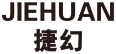 捷幻（JIEHUAN）
