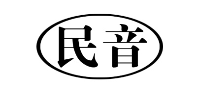 民音