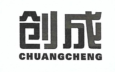 創(chuàng)成（CHUANGCHENG）