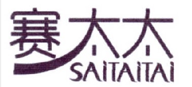 賽太太（SAITAITAI）