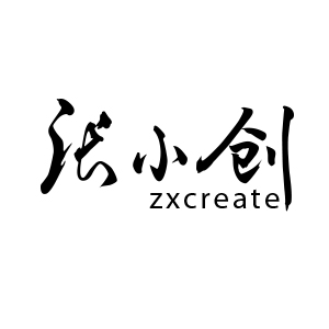 張小創(chuàng  )（zxcreate）