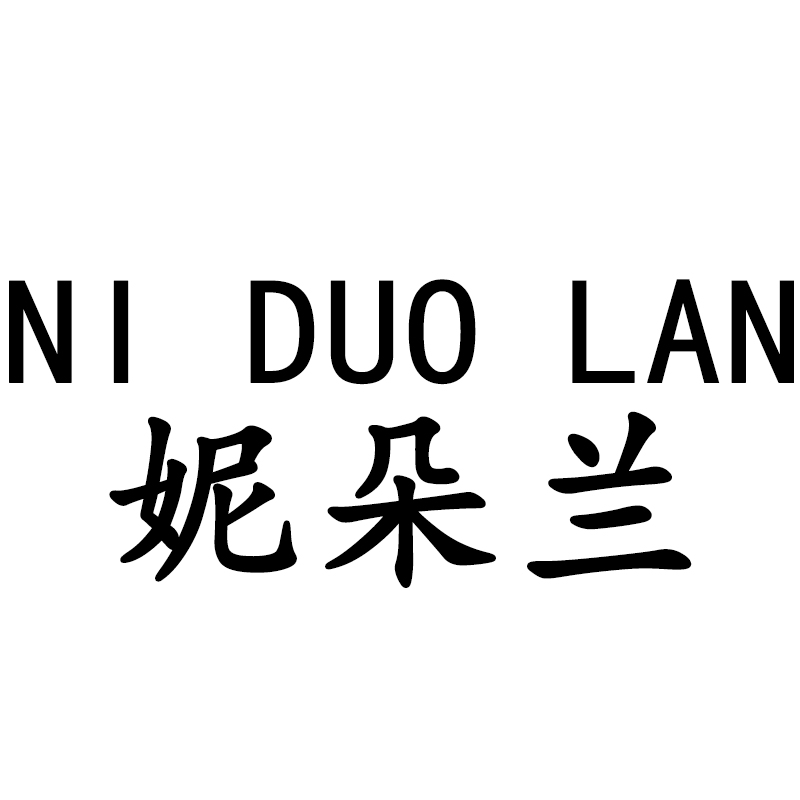 妮朵蘭