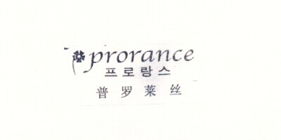 弗洛倫絲（PRORANCE）