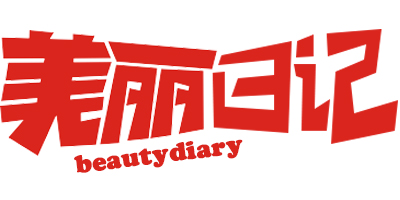 美麗日記（beauty diary）