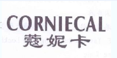 蔻妮卡（CORNIECAL）