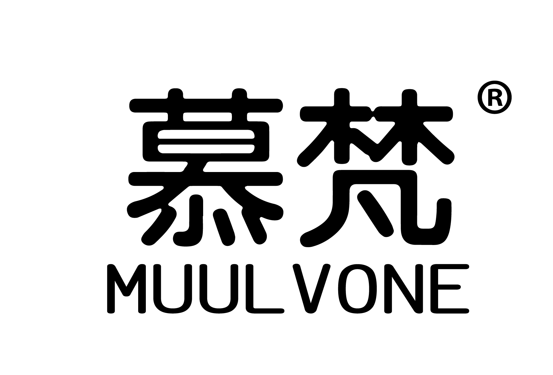 慕梵（MUULVONE）