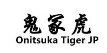 鬼?；ⅲ∣nitsuka Tiger JP）