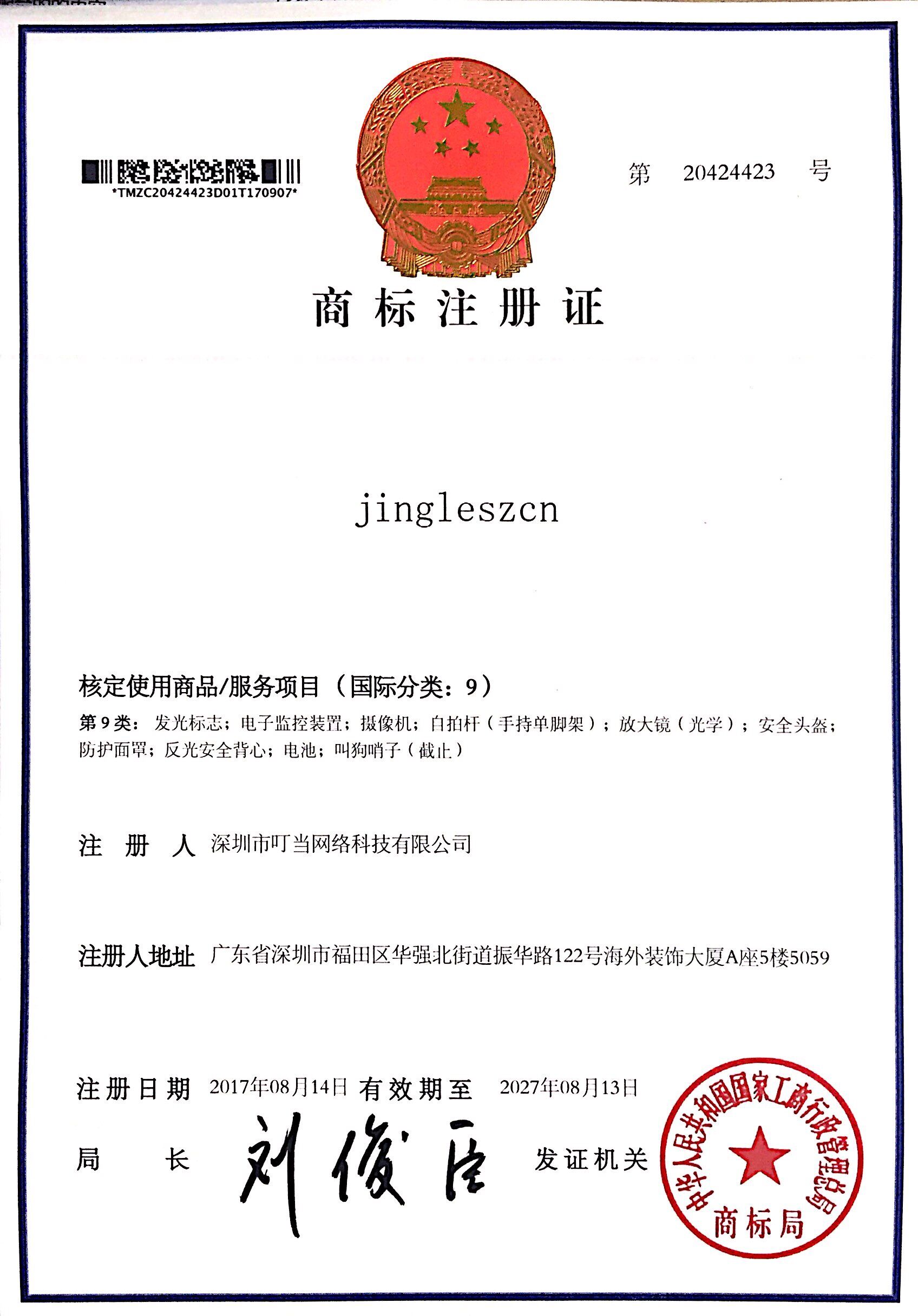 jingleszcn