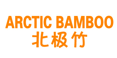 北極竹（ARCTIC BAMBOO）