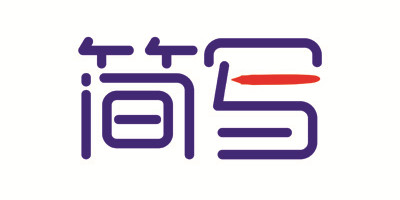 簡寫