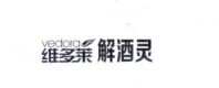 維多萊解酒靈（vedora）