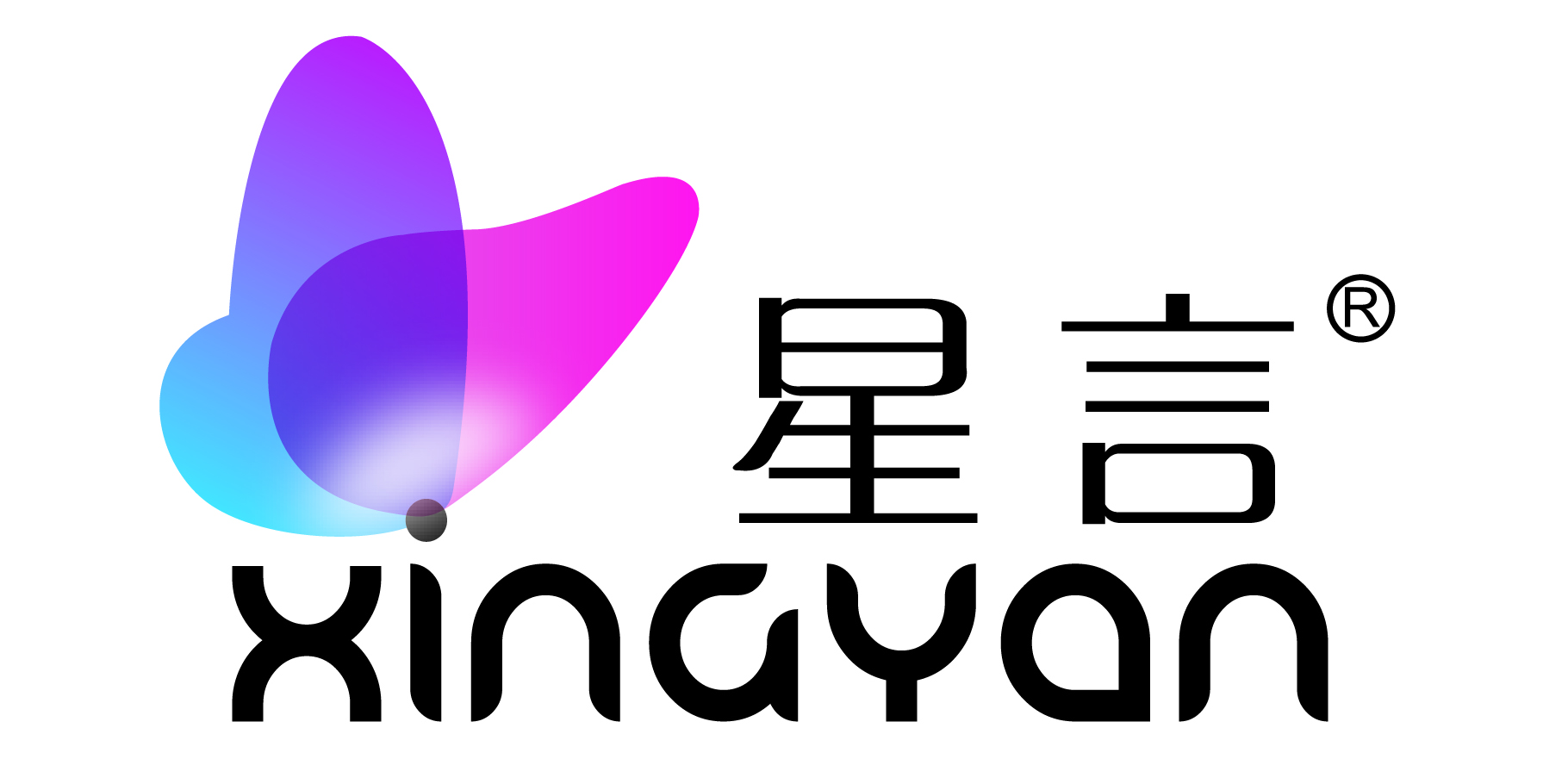 星言（XINGYAN）