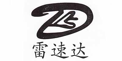 雷速達(dá)