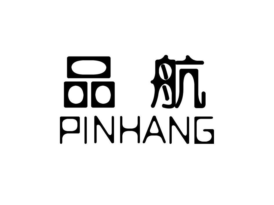 品航