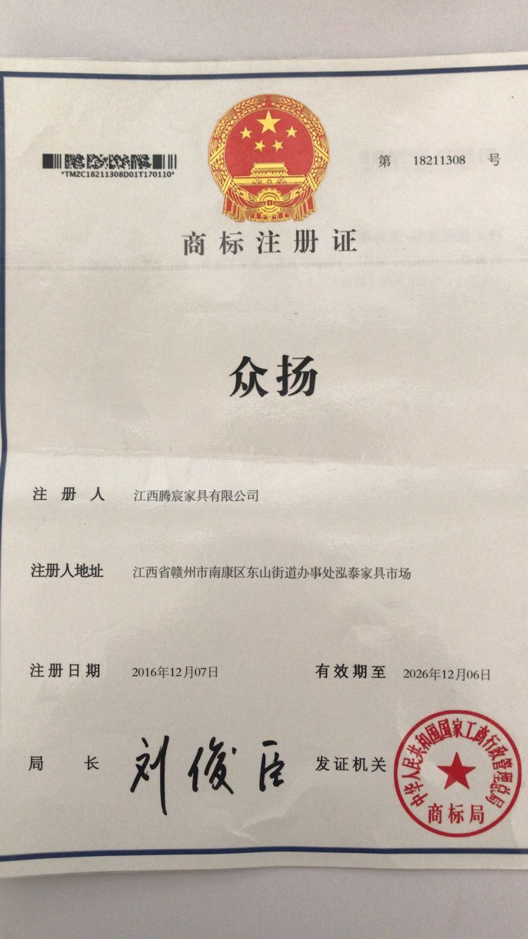 眾揚