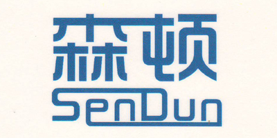 森頓（sendun）