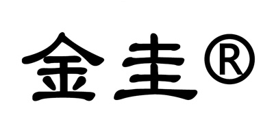 金圭