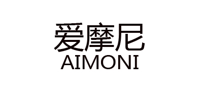 愛(ài)摩尼（AIMONI）
